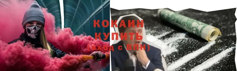 купить наркотик  Энем  COCAIN Эквадор 